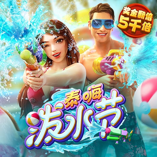 暴民运动会